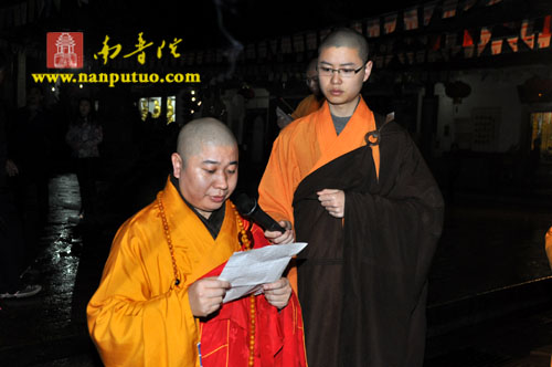 正月十五喜迎元宵佳节——厦门南普陀寺、紫竹林寺举行2011年请执仪式(图13)