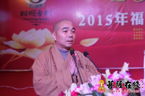 2015福建省佛教讲经交流会于昭明寺圆满闭幕(图4)