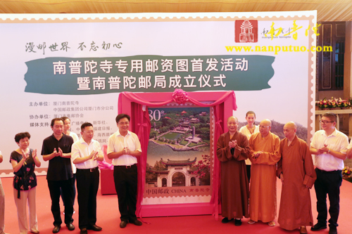 厦门南普陀寺首登国家名片(图8)