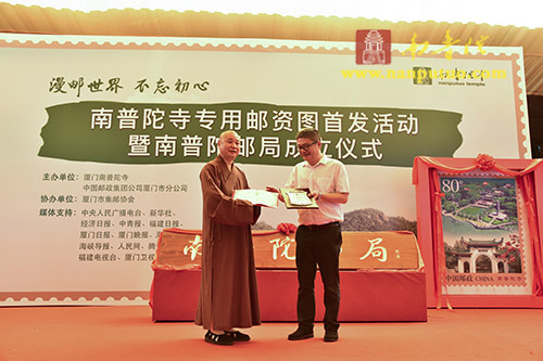 厦门南普陀寺首登国家名片(图11)