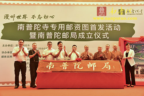 厦门南普陀寺首登国家名片(图10)