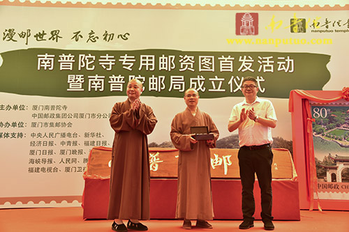 厦门南普陀寺首登国家名片(图12)