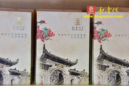 厦门南普陀寺首登国家名片(图22)