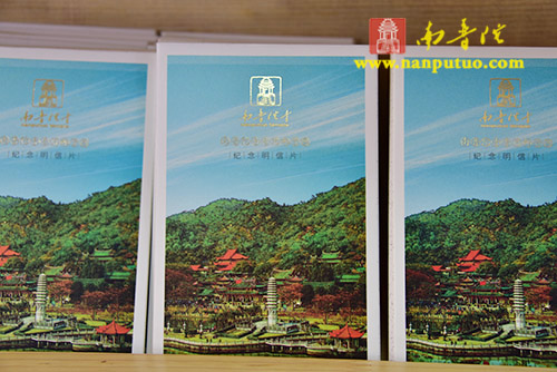 厦门南普陀寺首登国家名片(图23)