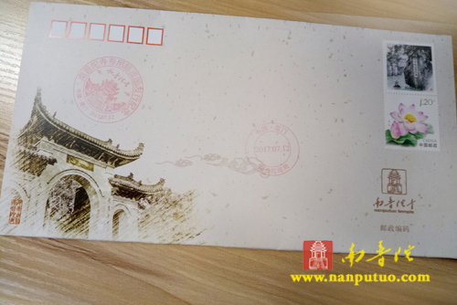 厦门南普陀寺首登国家名片(图24)