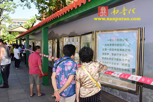 厦门南普陀寺首登国家名片(图26)